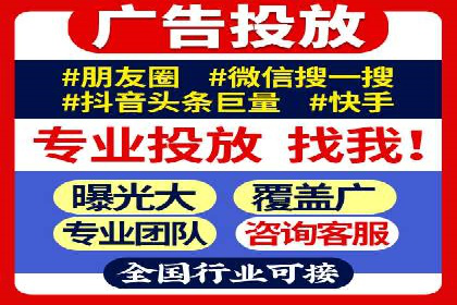 竞价推广代运营助力企业线上线下融合发展